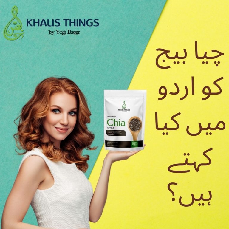 Chia Seeds in Urdu - Khalis Things